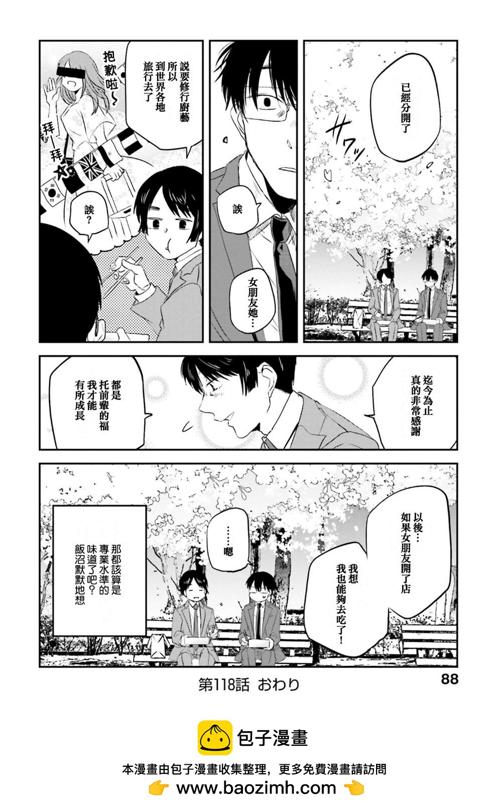 第 8 页