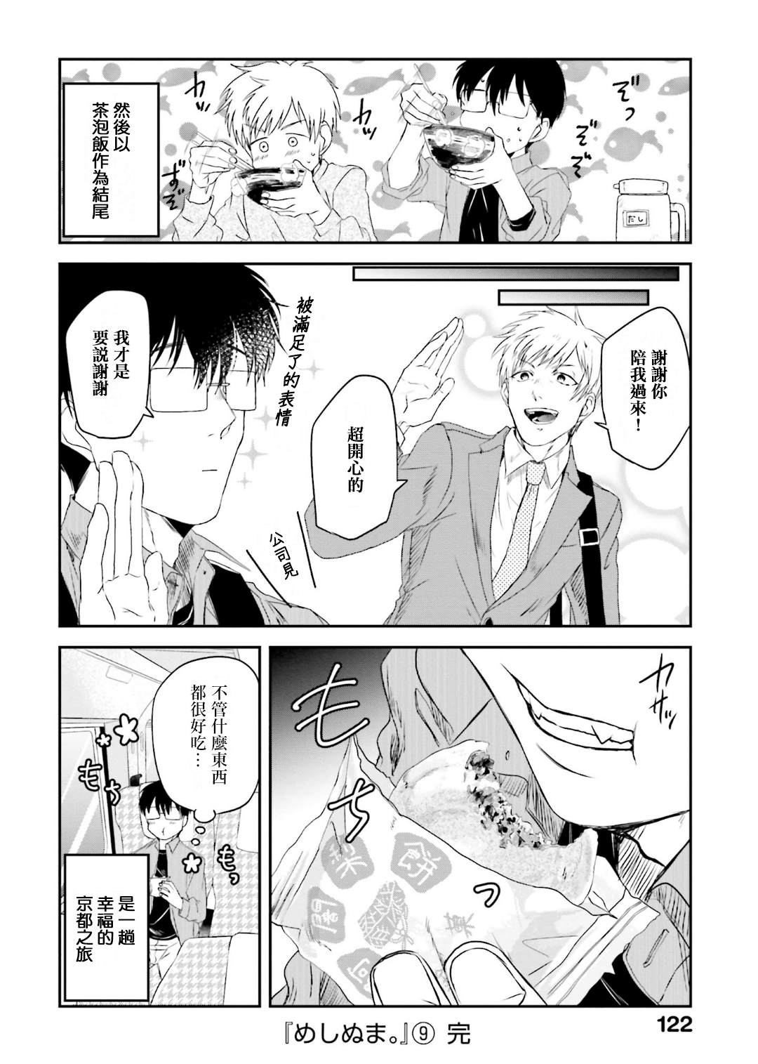 第 8 页