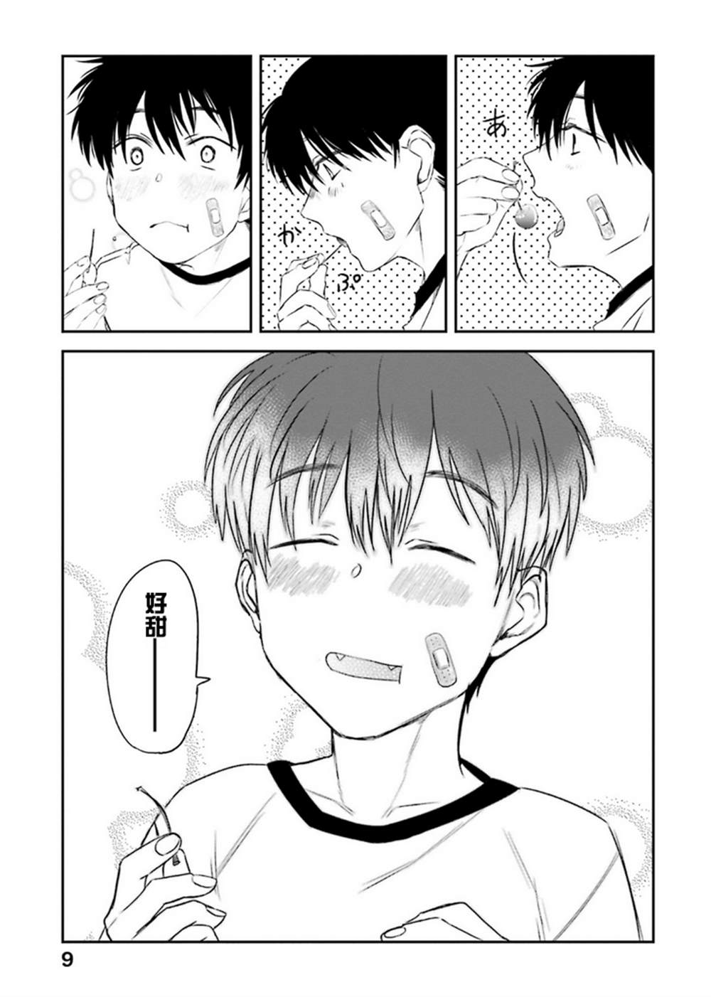 第 10 页