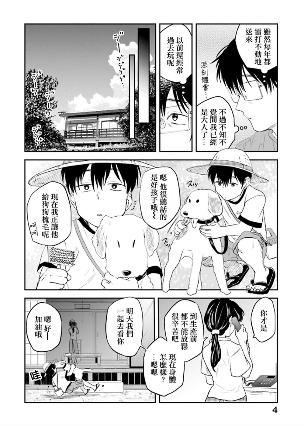 第 5 页
