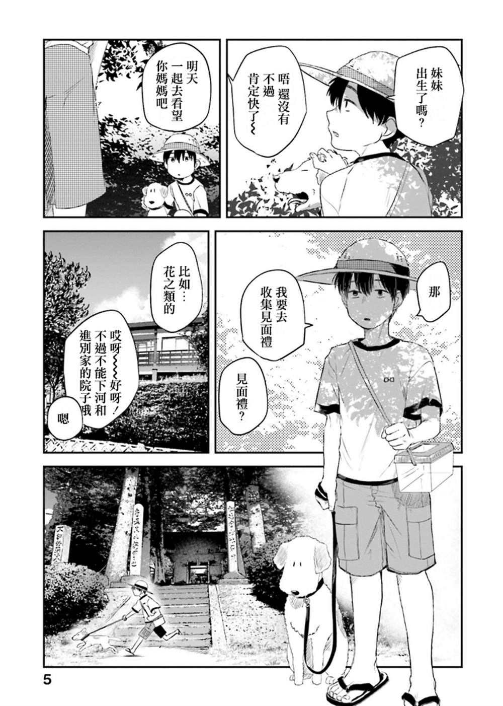 第 6 页