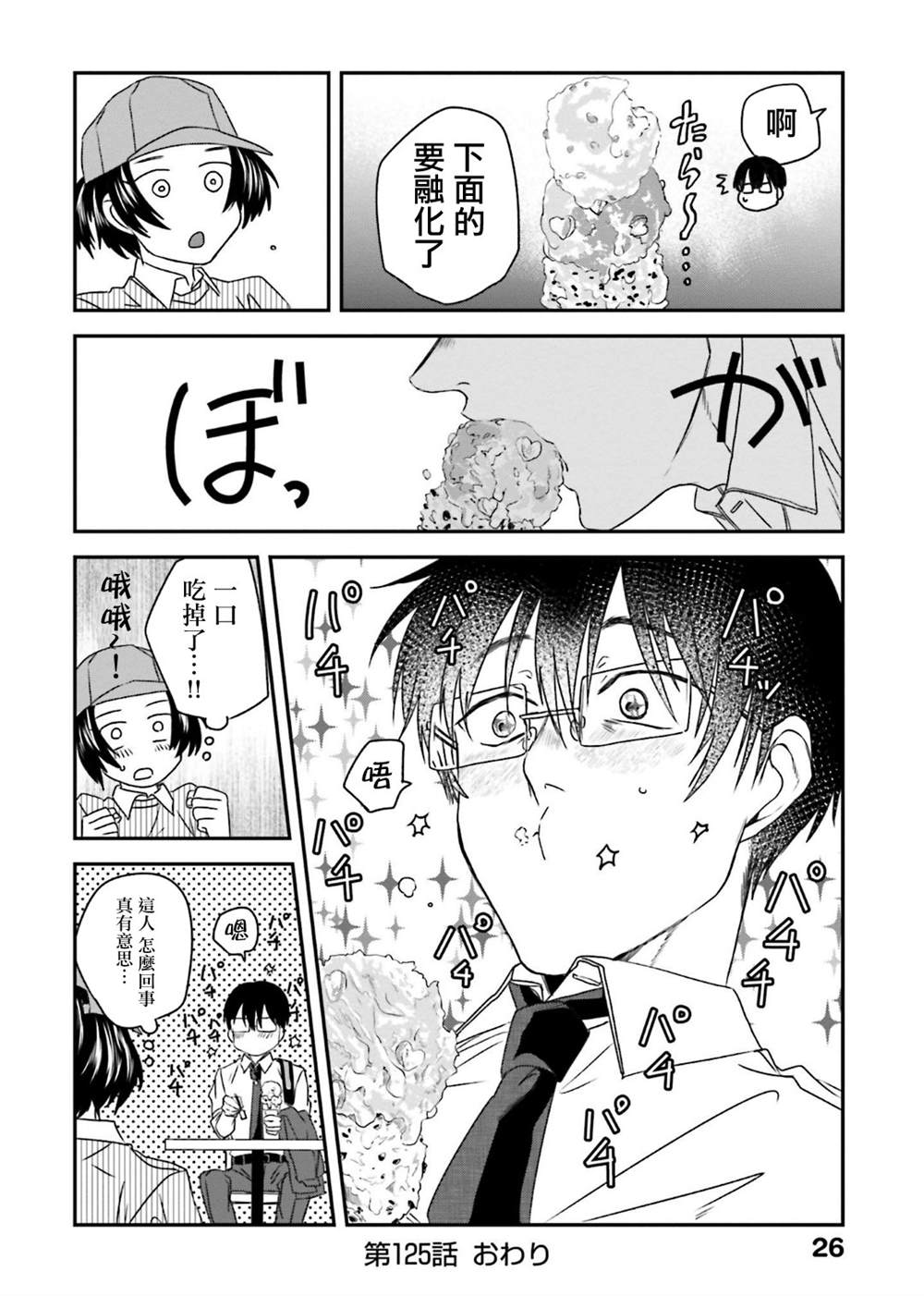 第 8 页