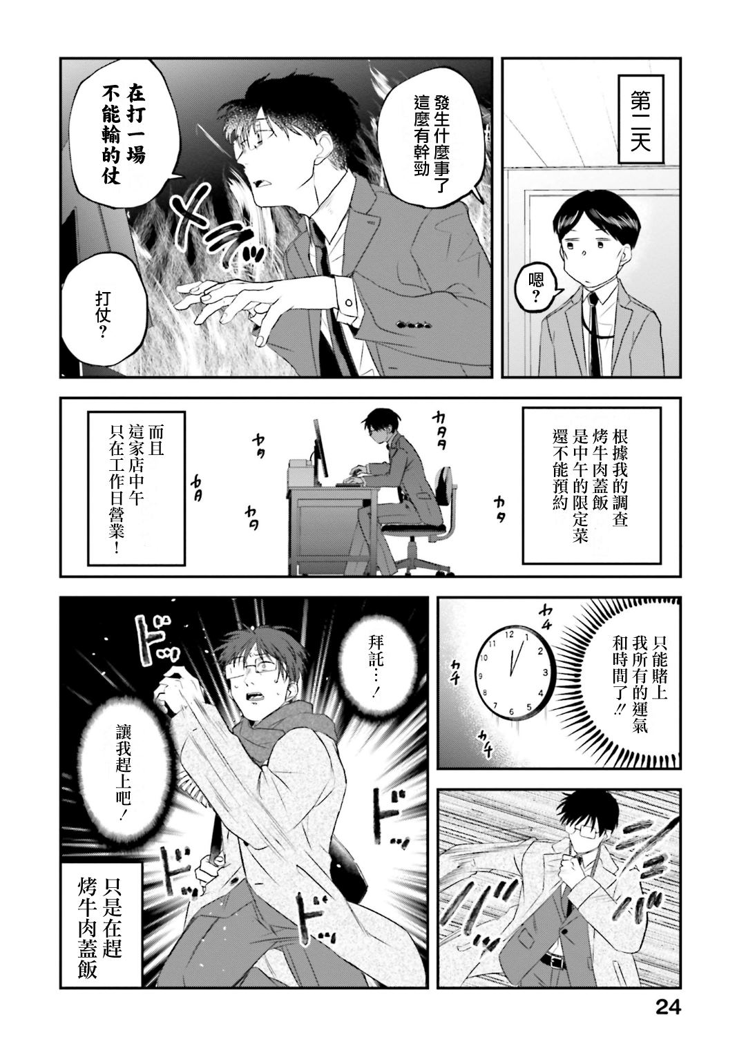 第 4 页