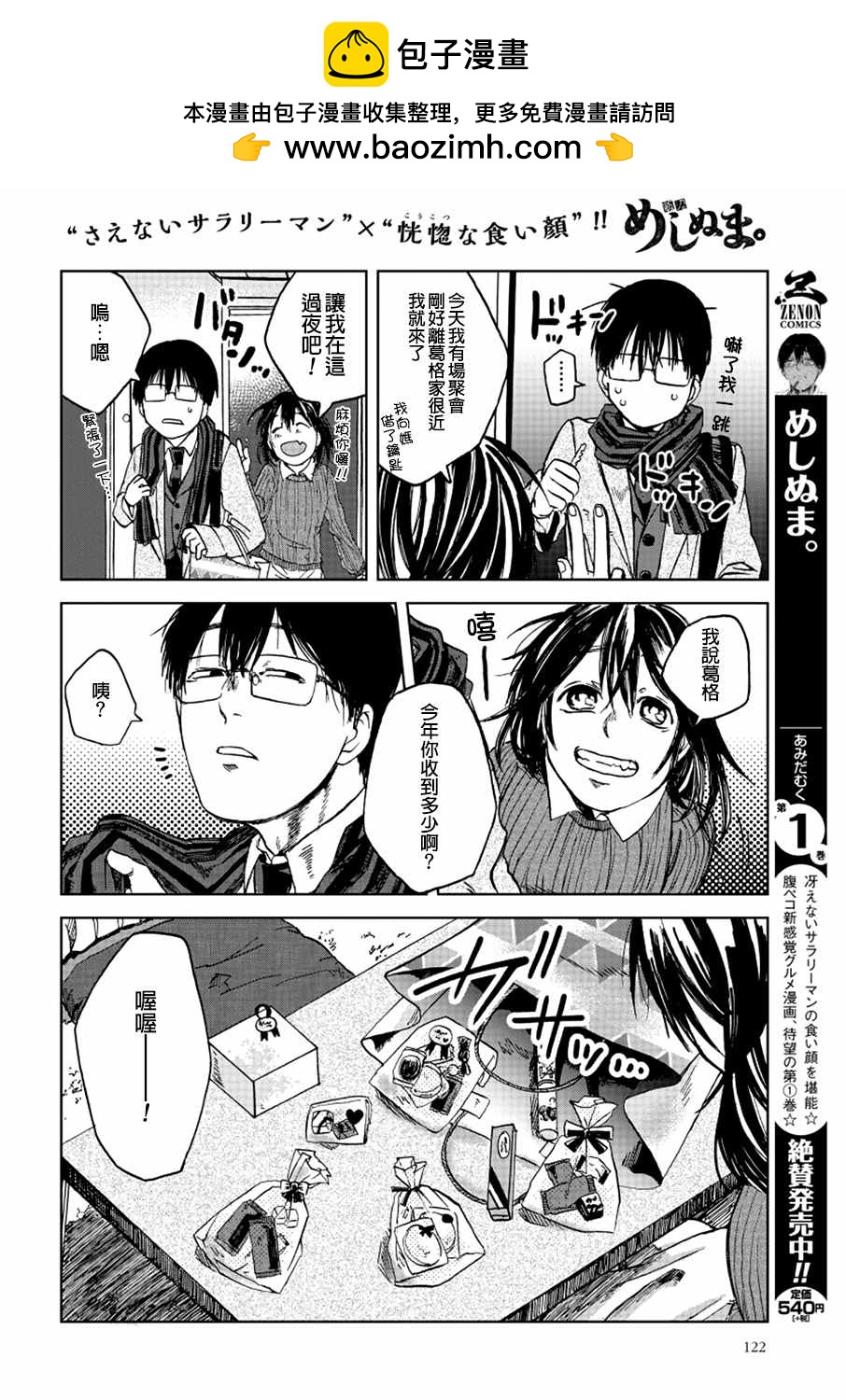 第 2 页
