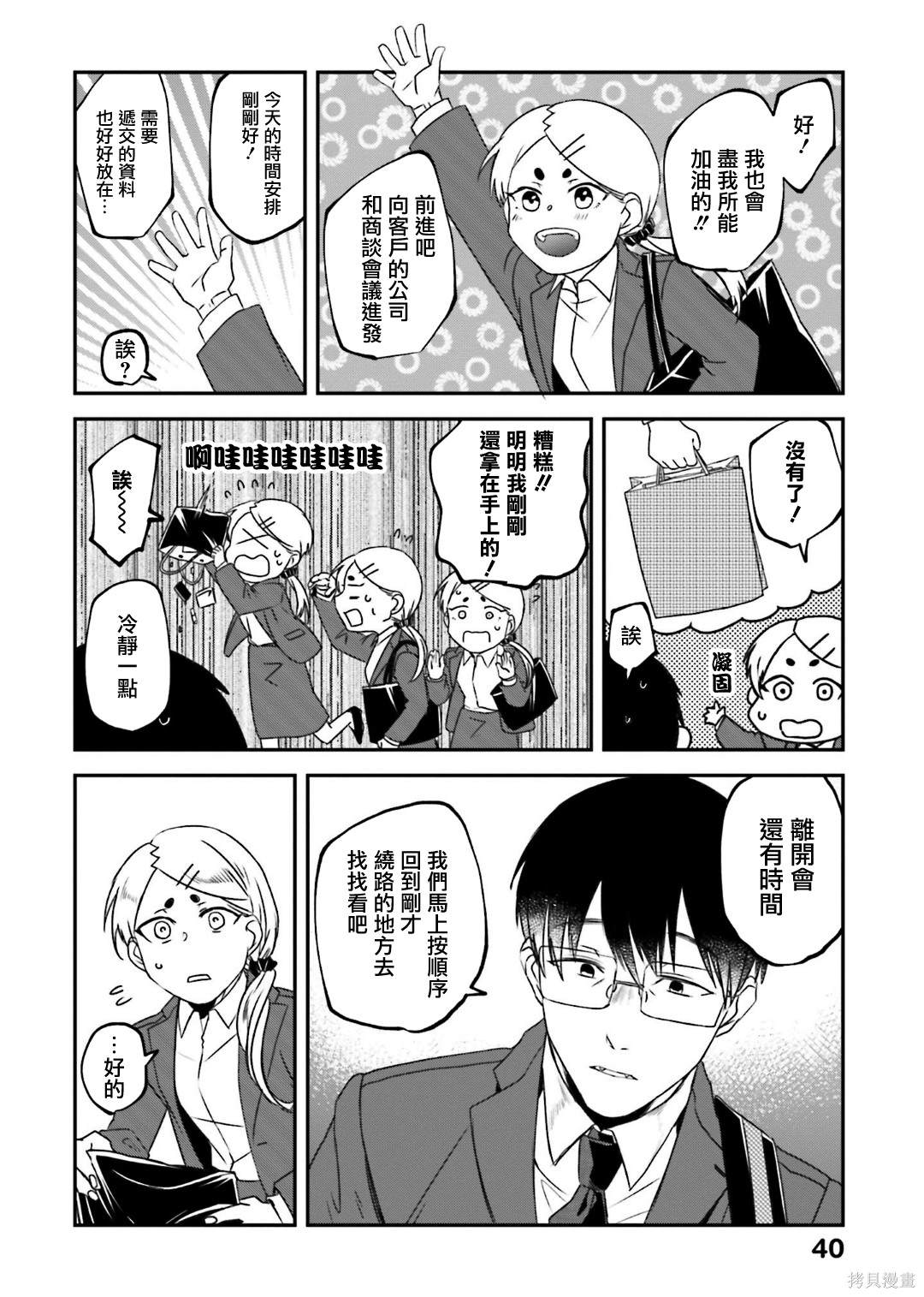 第 4 页
