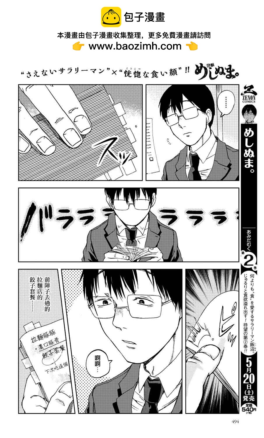 第 2 页