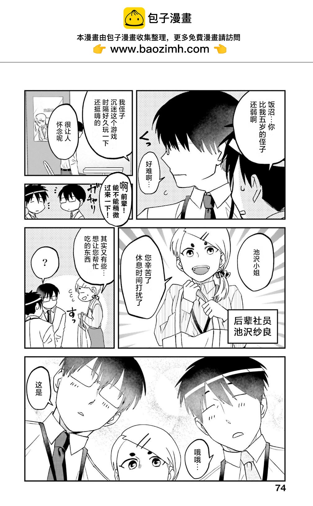 第 2 页