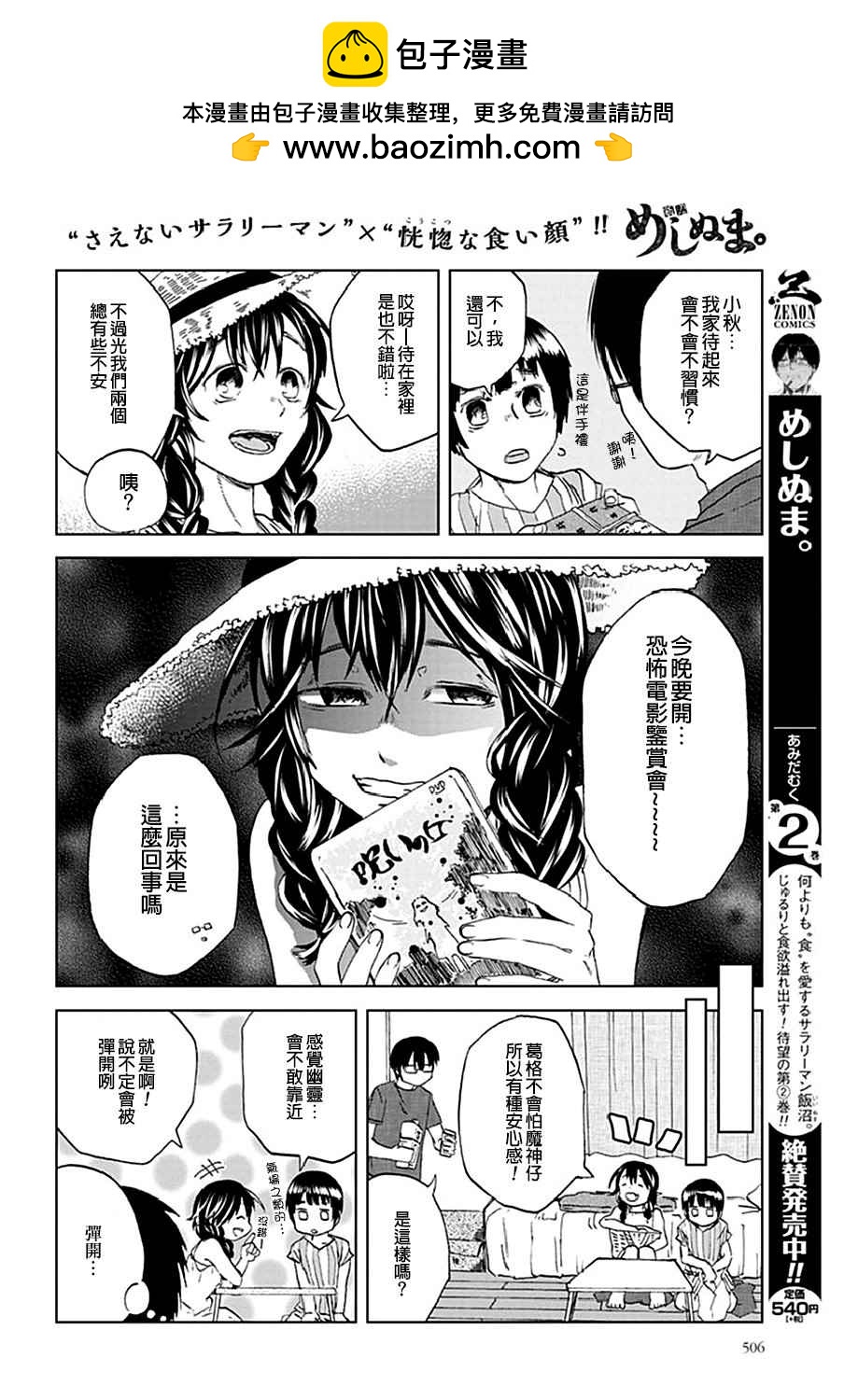 第 2 页