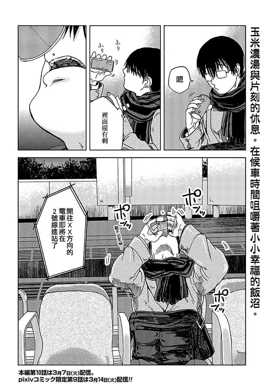 第 8 页