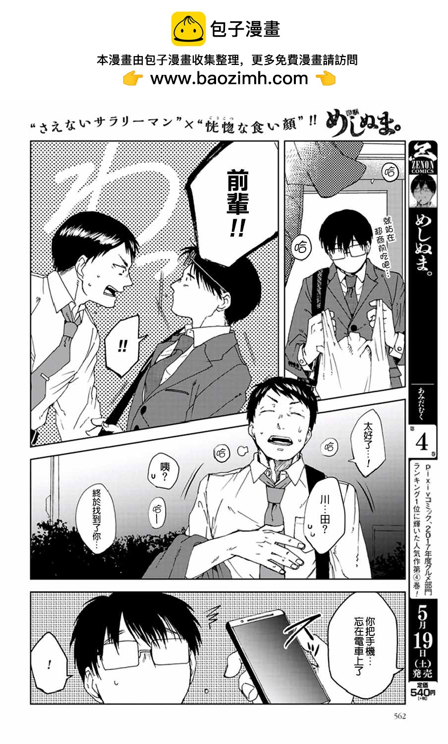 第 2 页