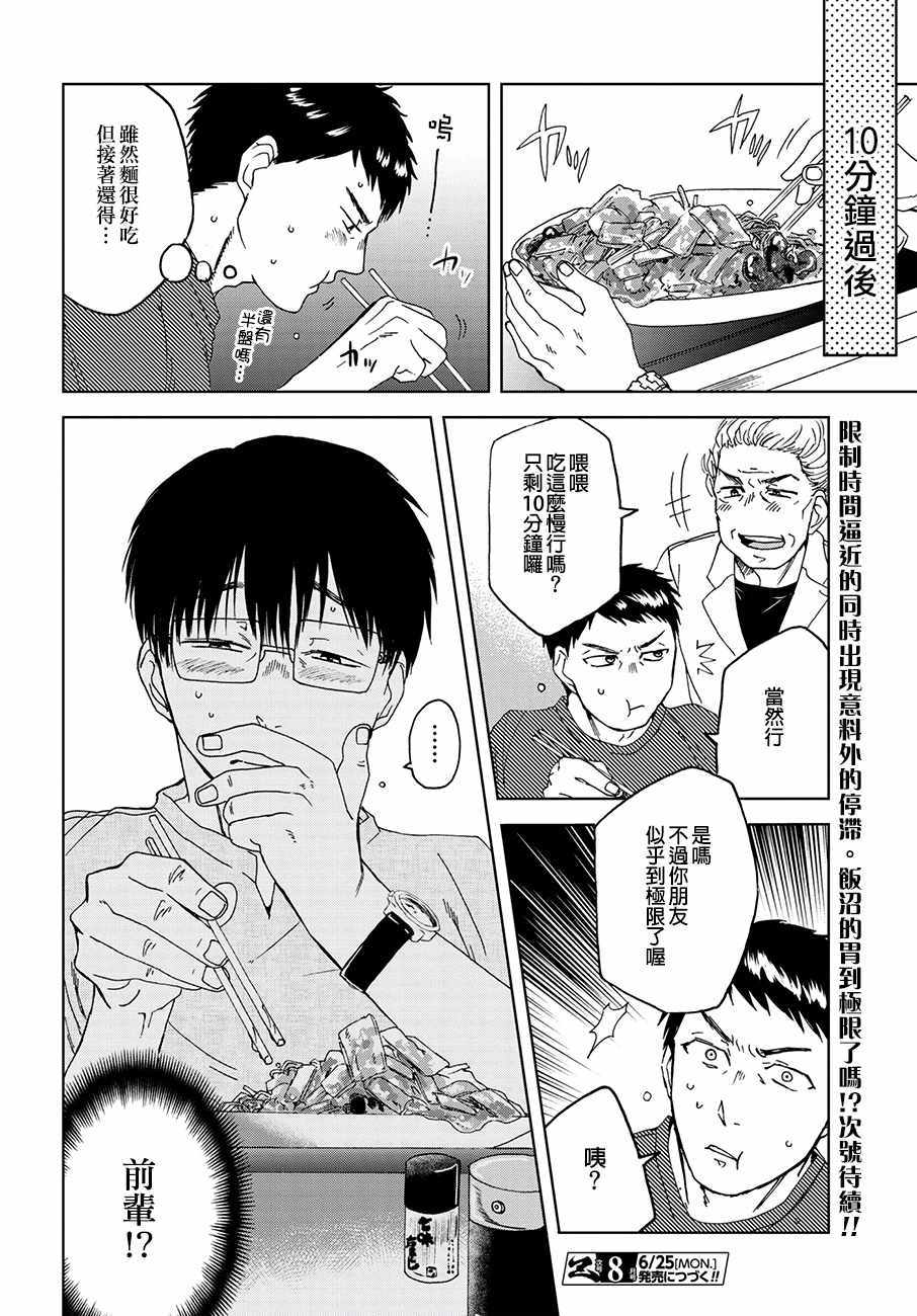 第 8 页