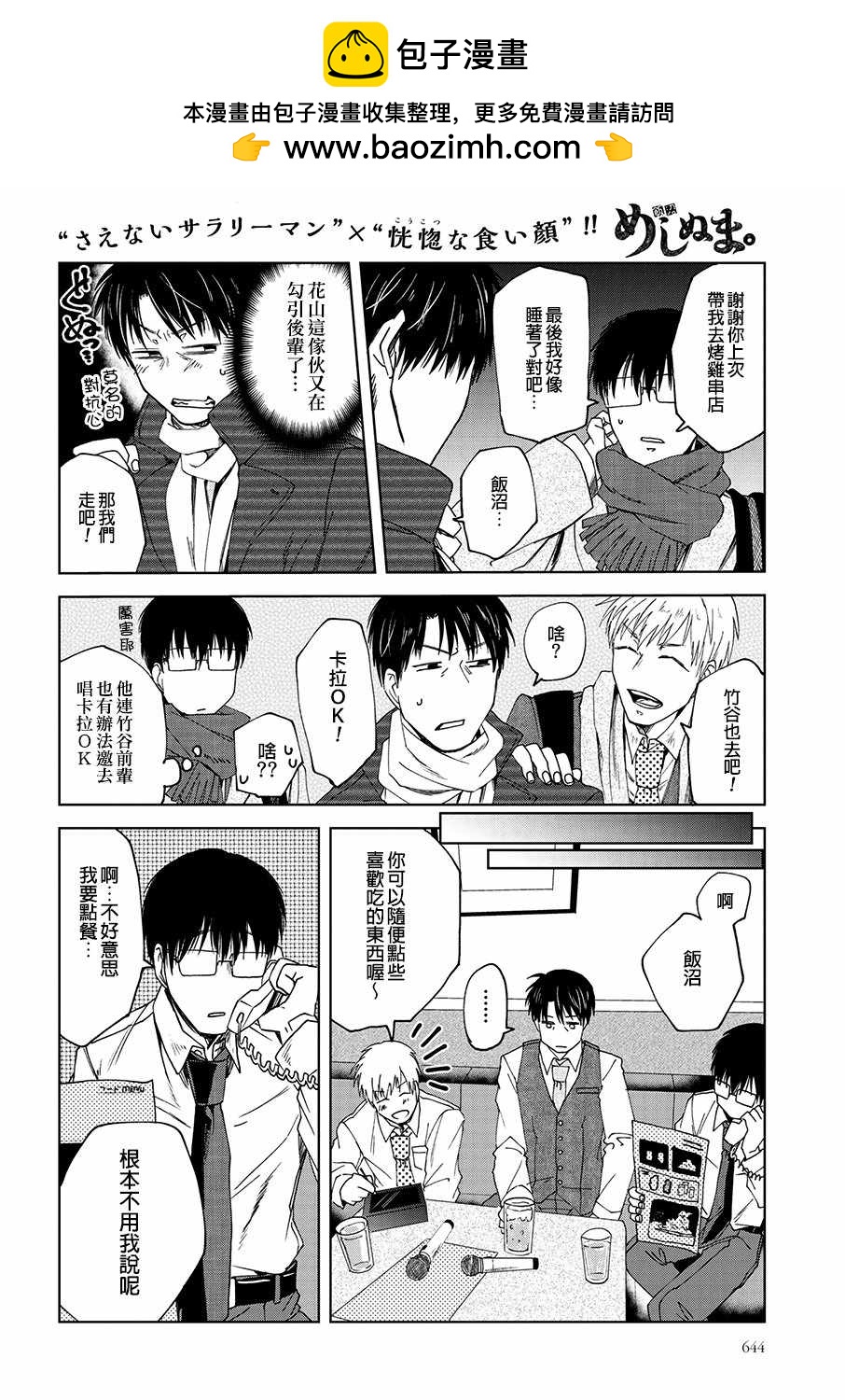 第 2 页