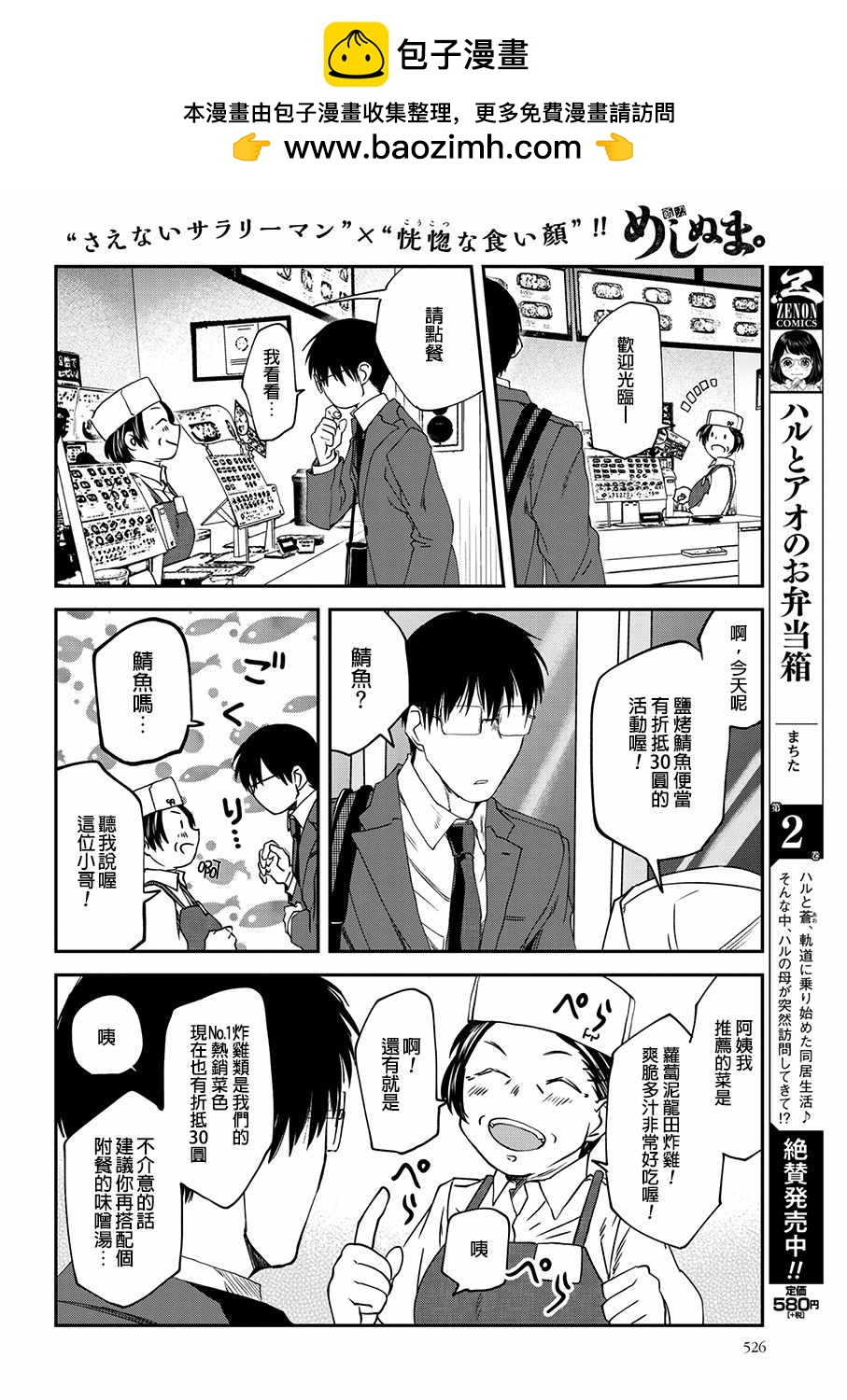 第 2 页