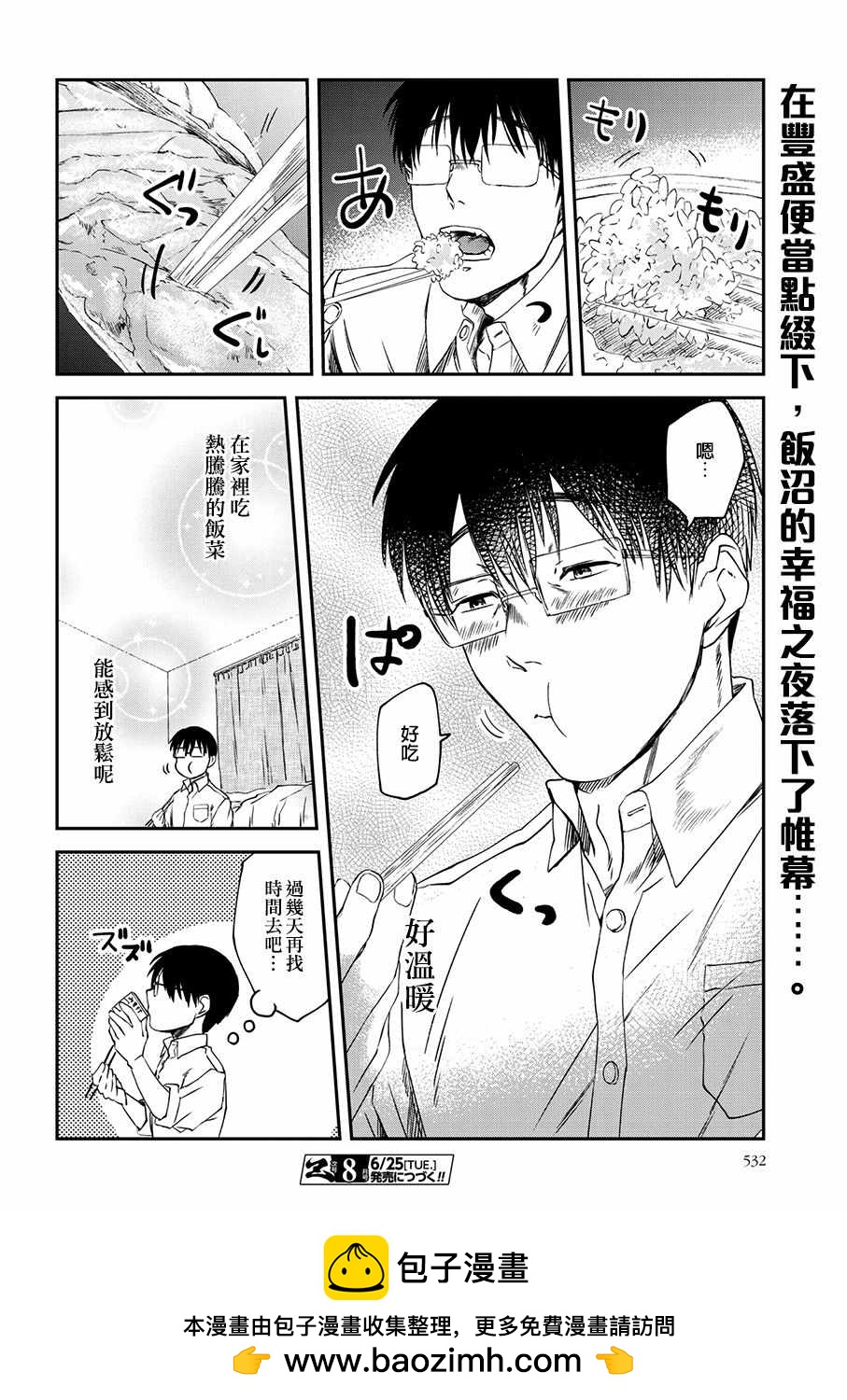 第 8 页