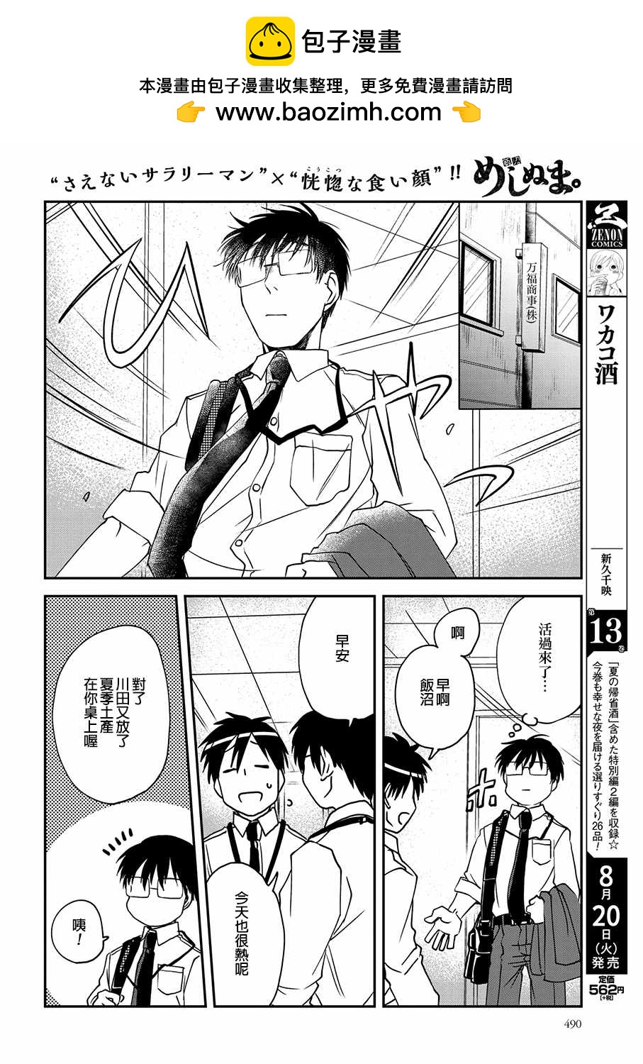第 2 页