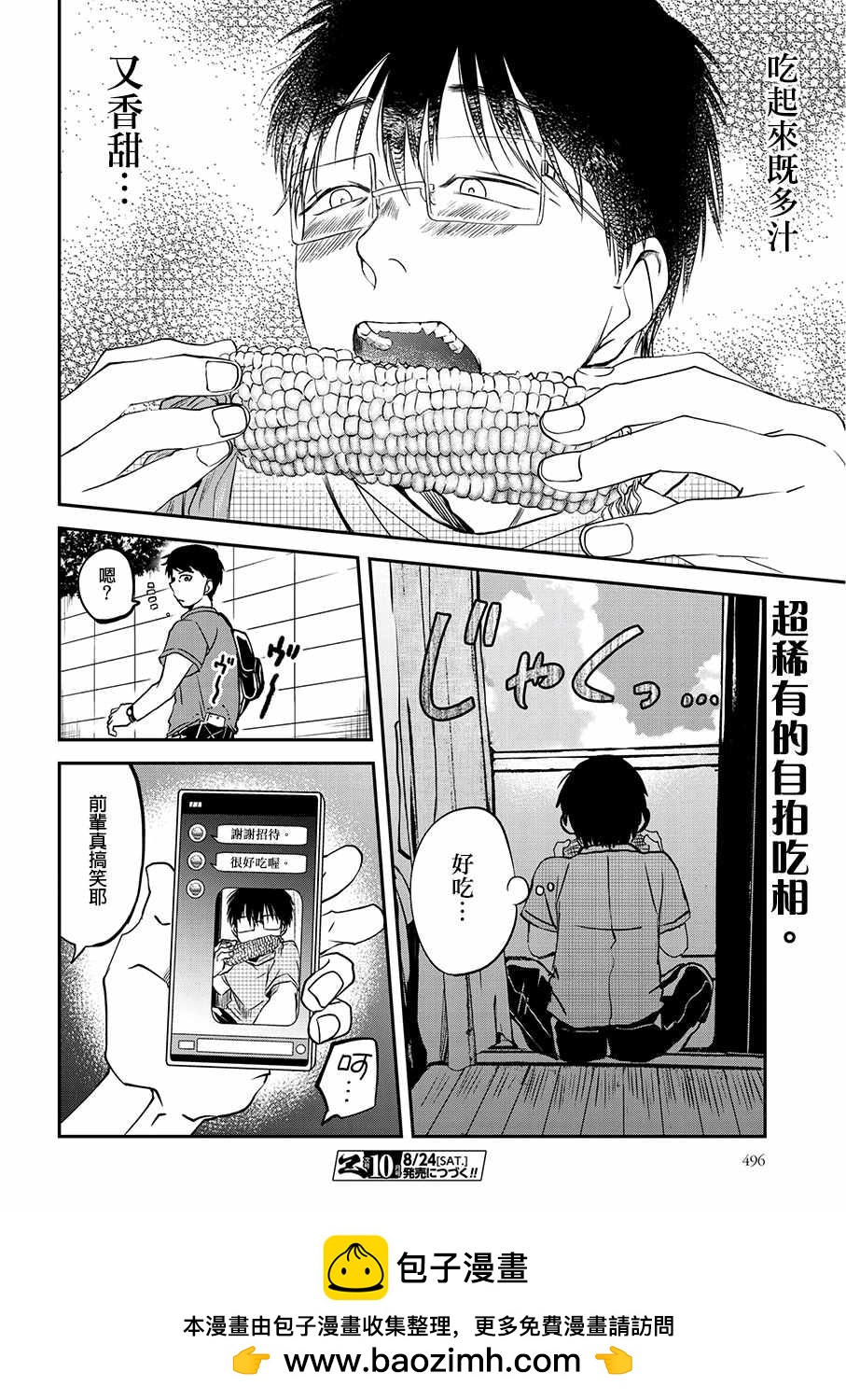 第 8 页