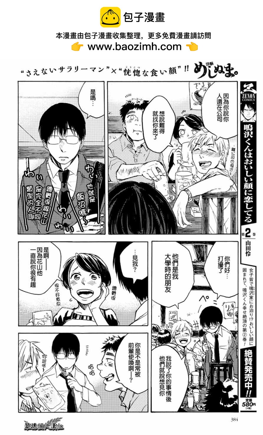 第 2 页