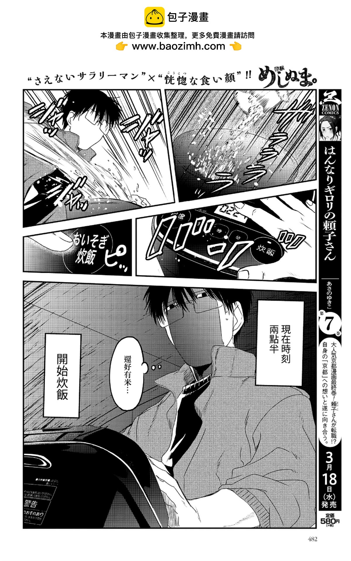 第 2 页