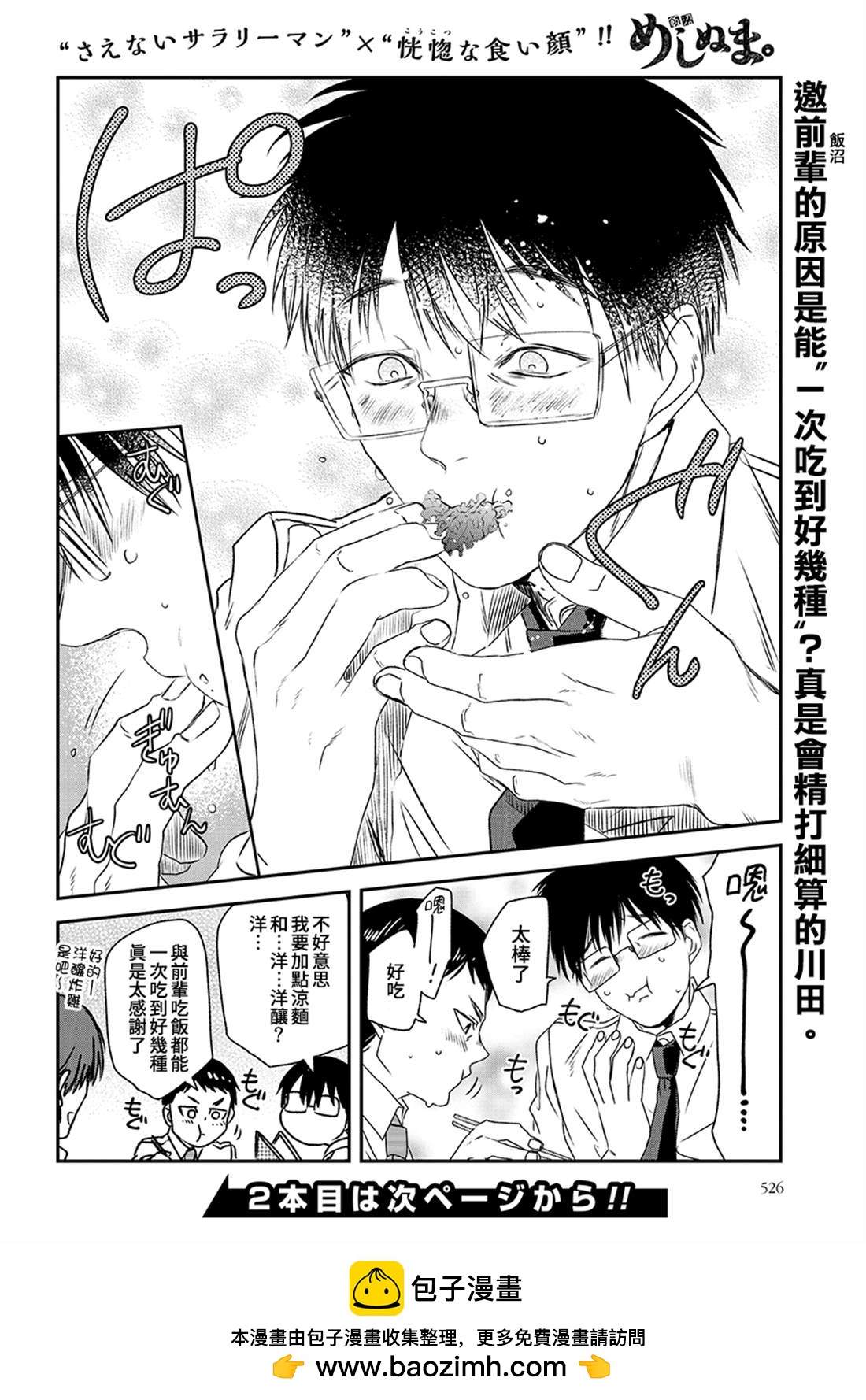 第 8 页