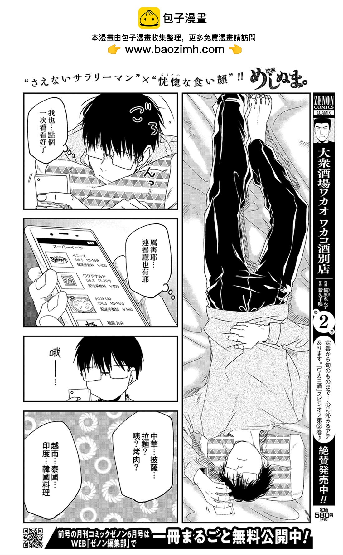 第 2 页