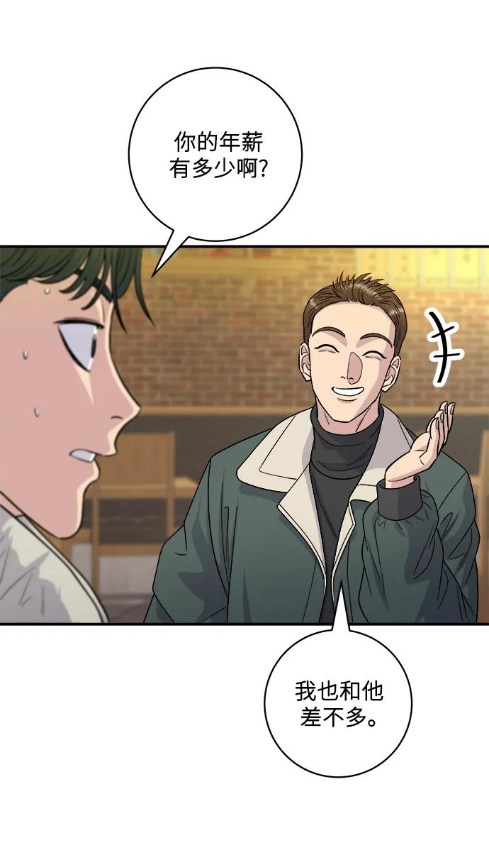 第 54 页