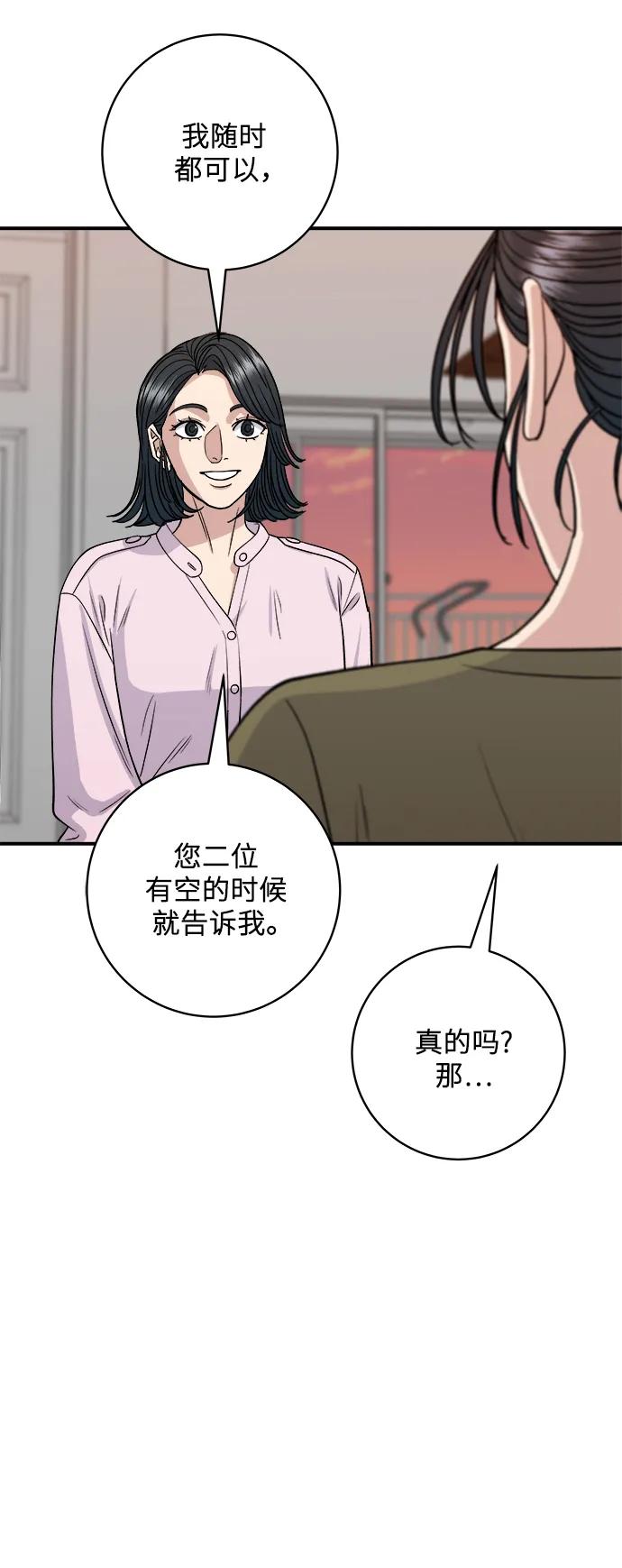 第 56 页