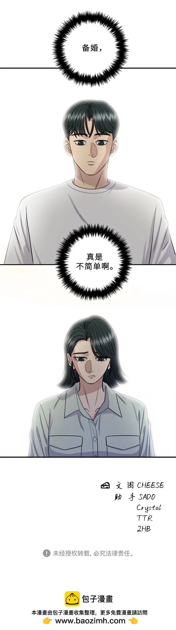第 73 页