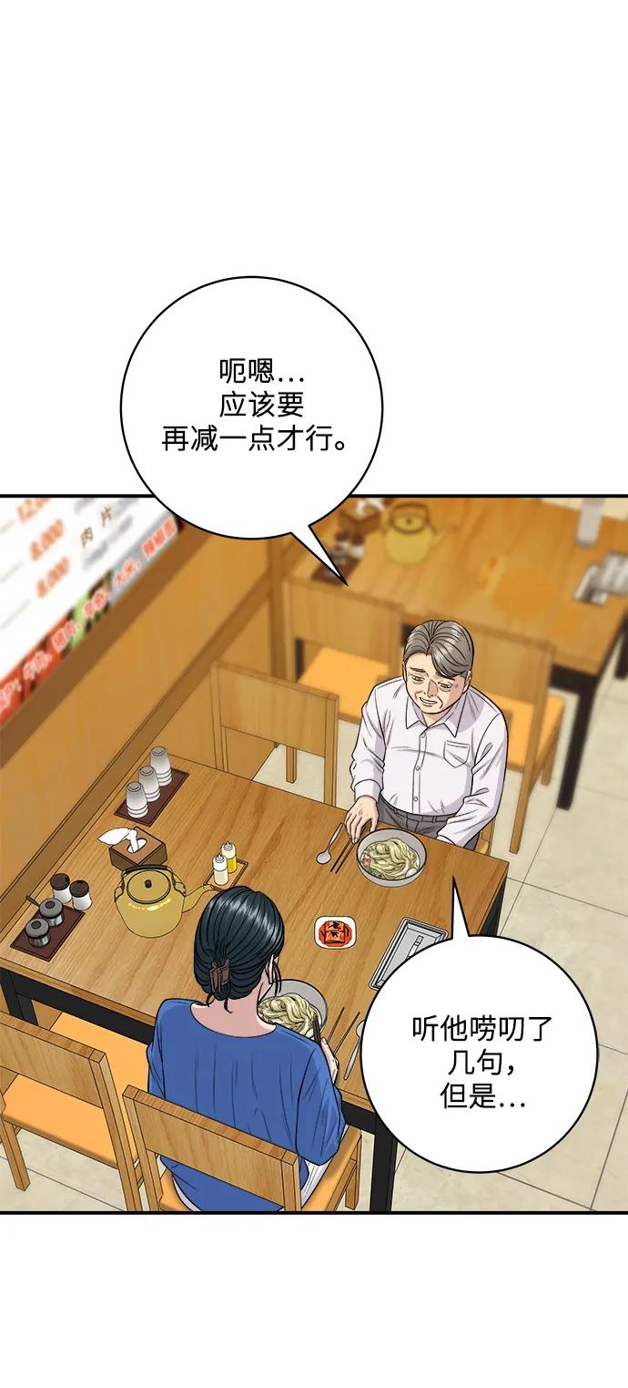 第 54 页