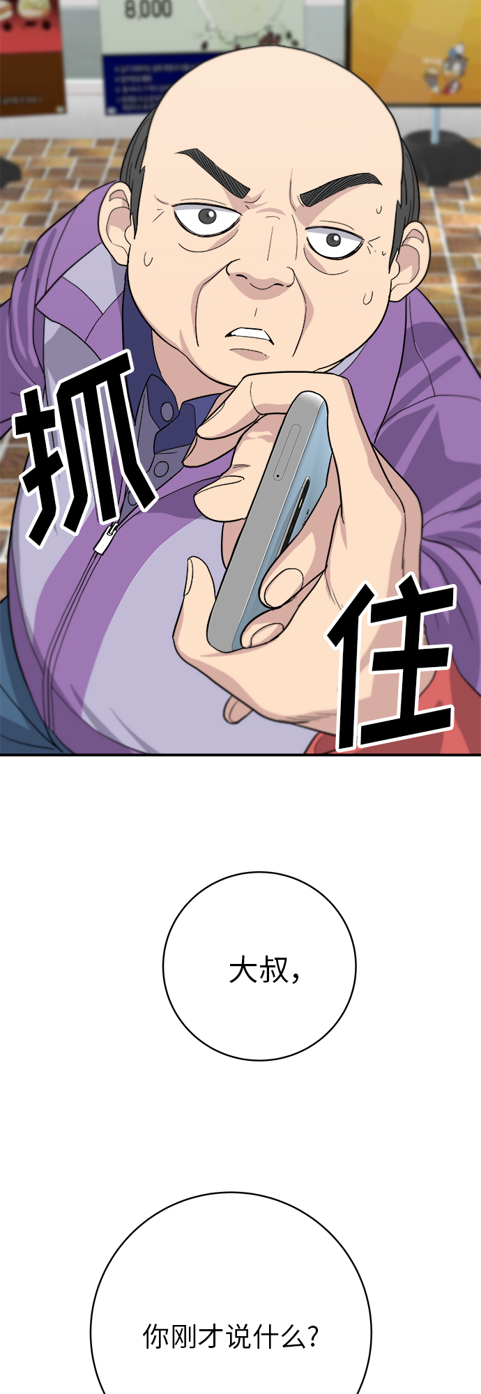 第 38 页