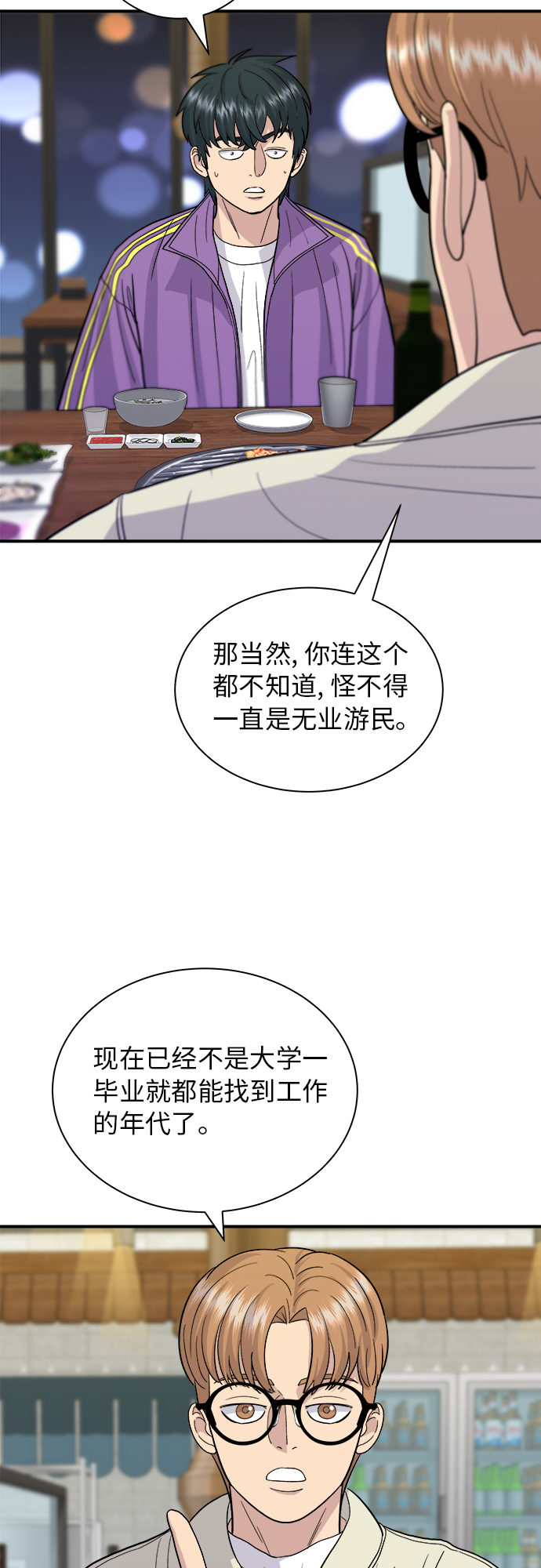 第 38 页