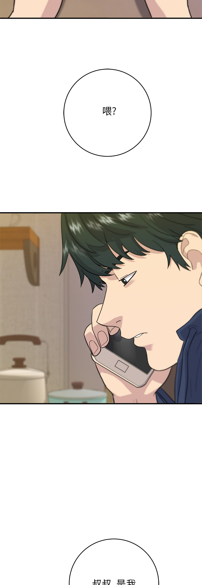 第 38 页