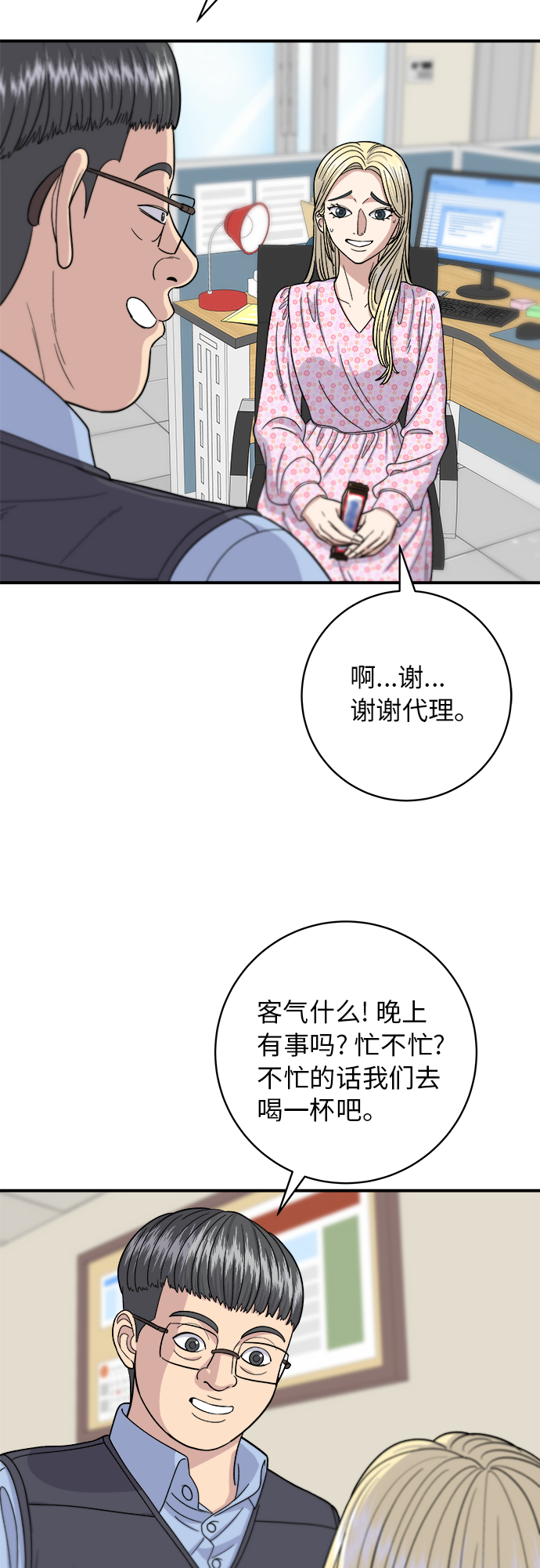 第 38 页