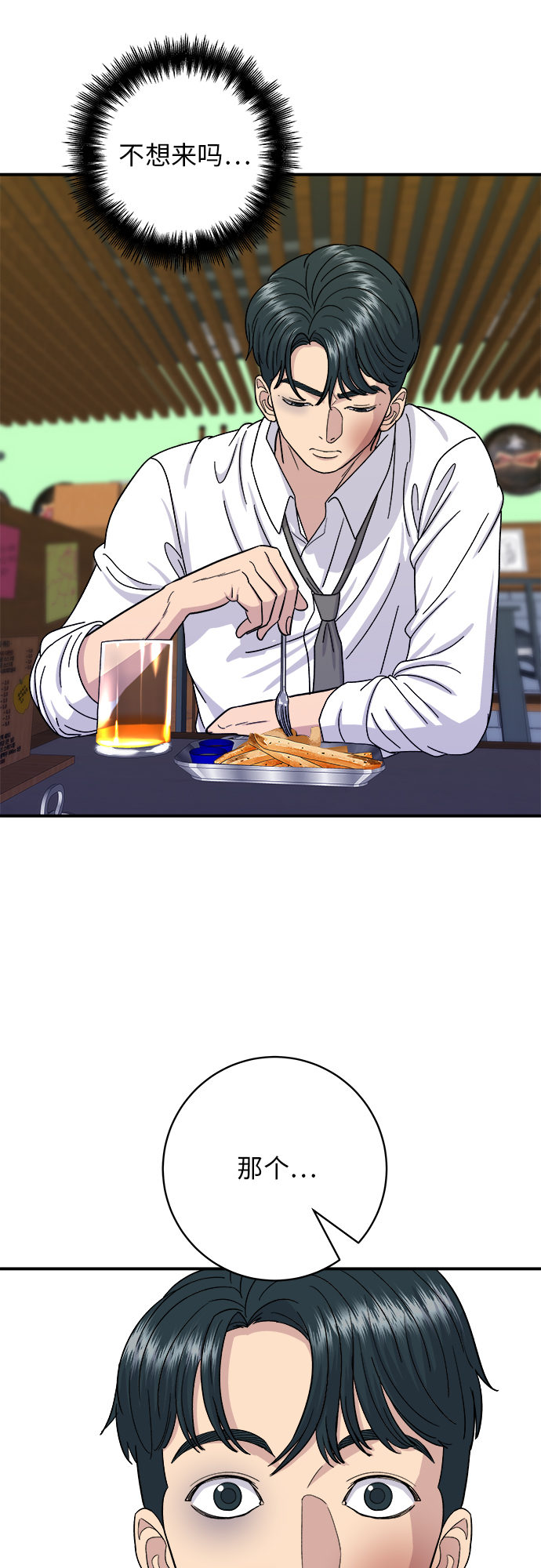 第 53 页
