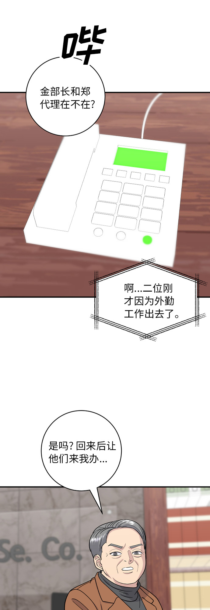 第 38 页