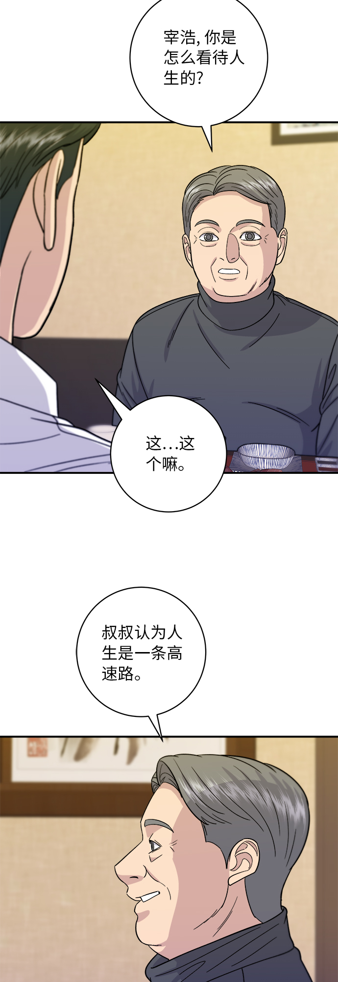 第 48 页