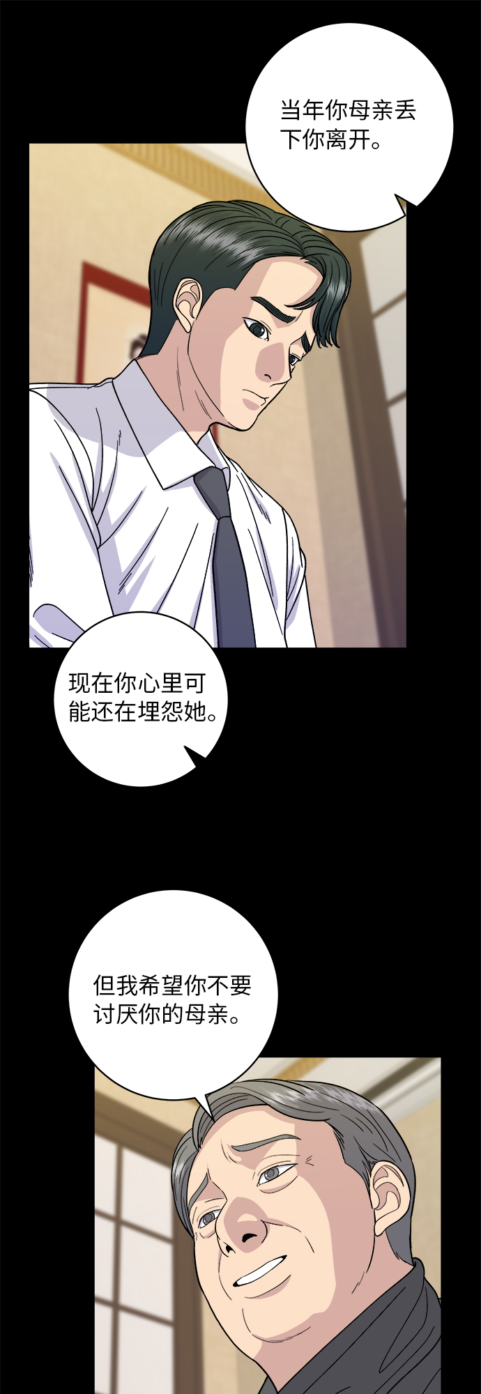 第 38 页