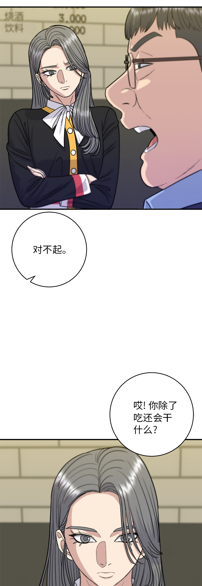 第 43 页