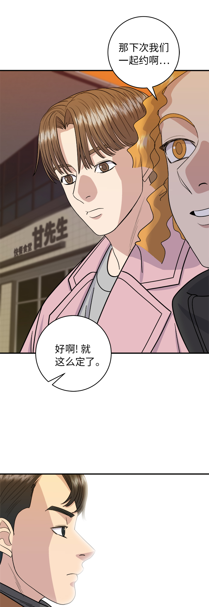 第 38 页