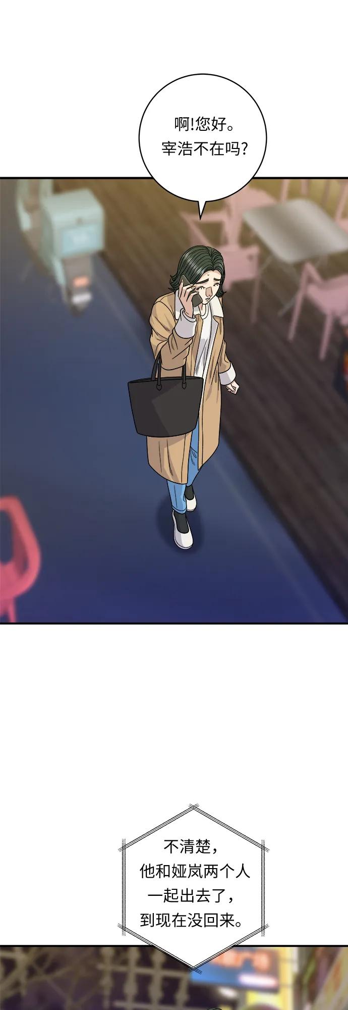 第 54 页