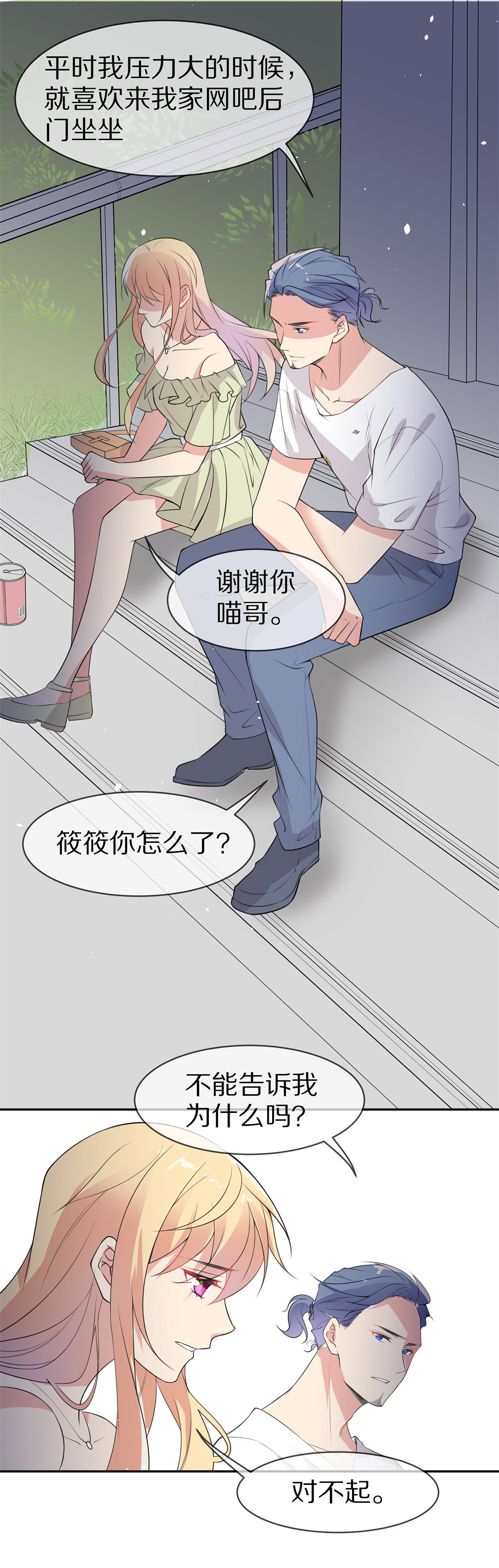 第 20 页