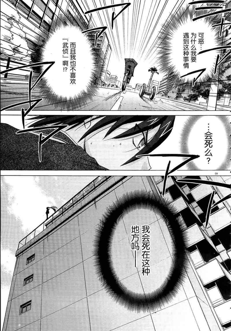 第 8 页