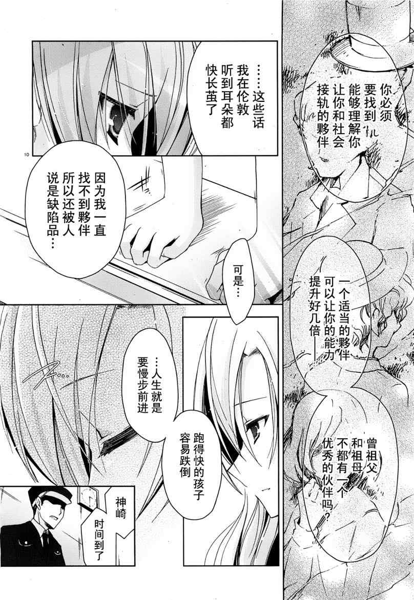 第 10 页