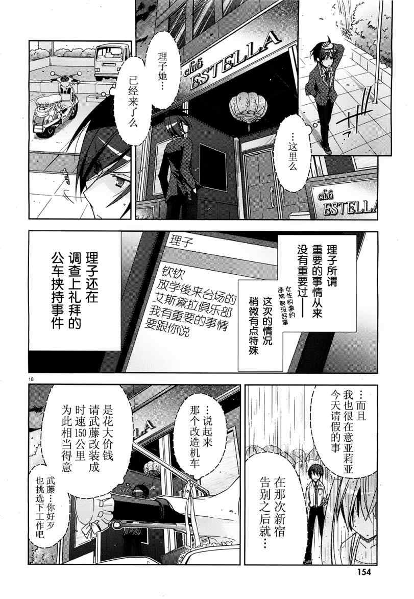 第 18 页