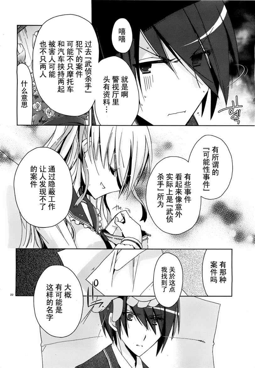第 22 页