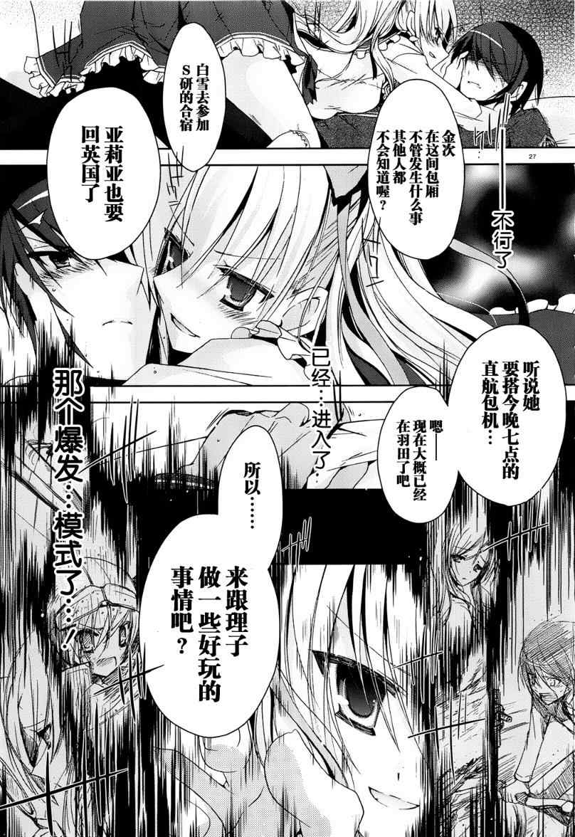 第 27 页