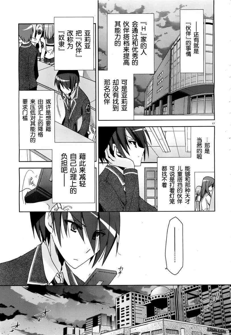 第 17 页