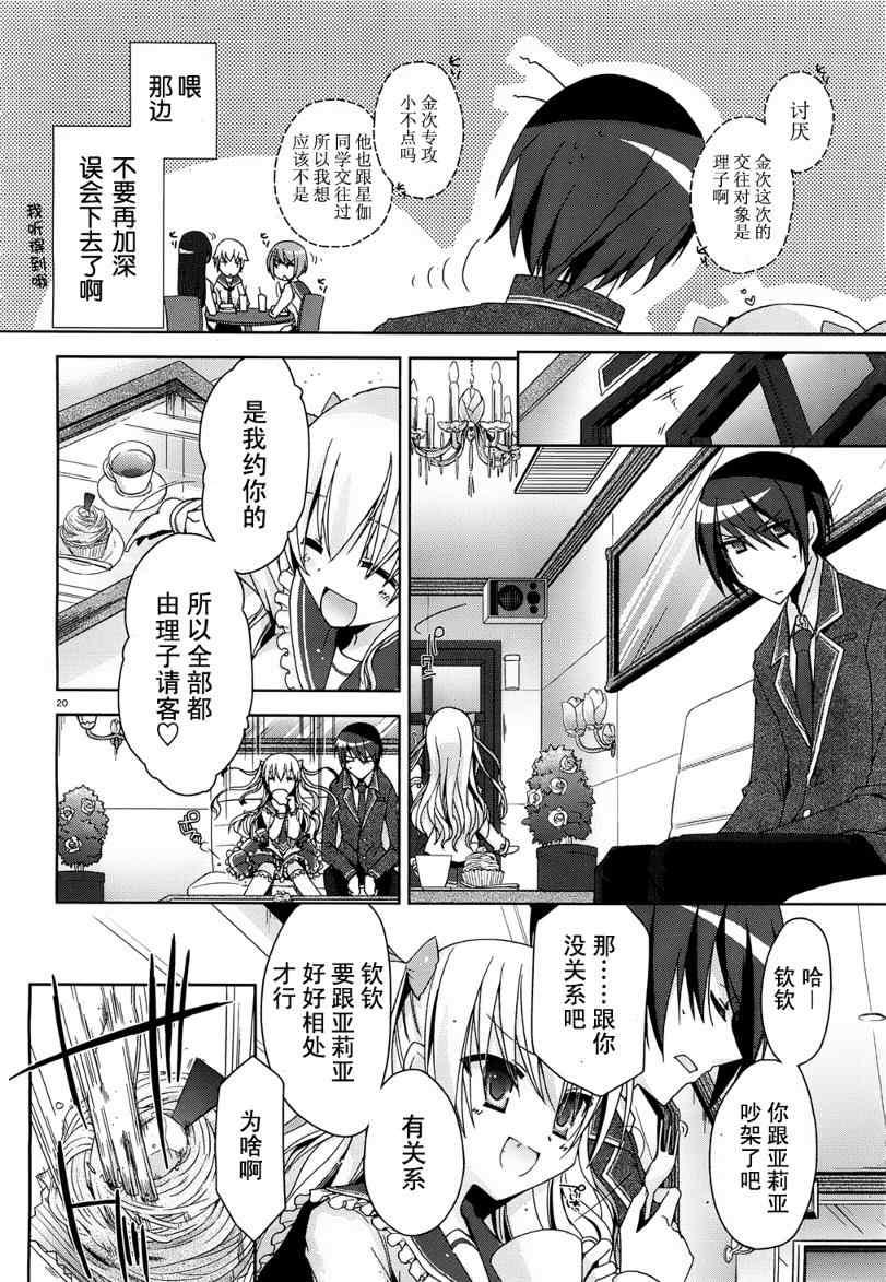第 20 页