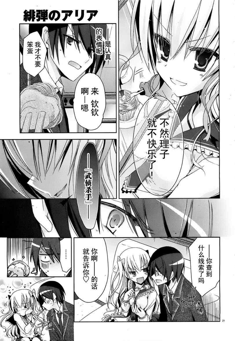 第 21 页