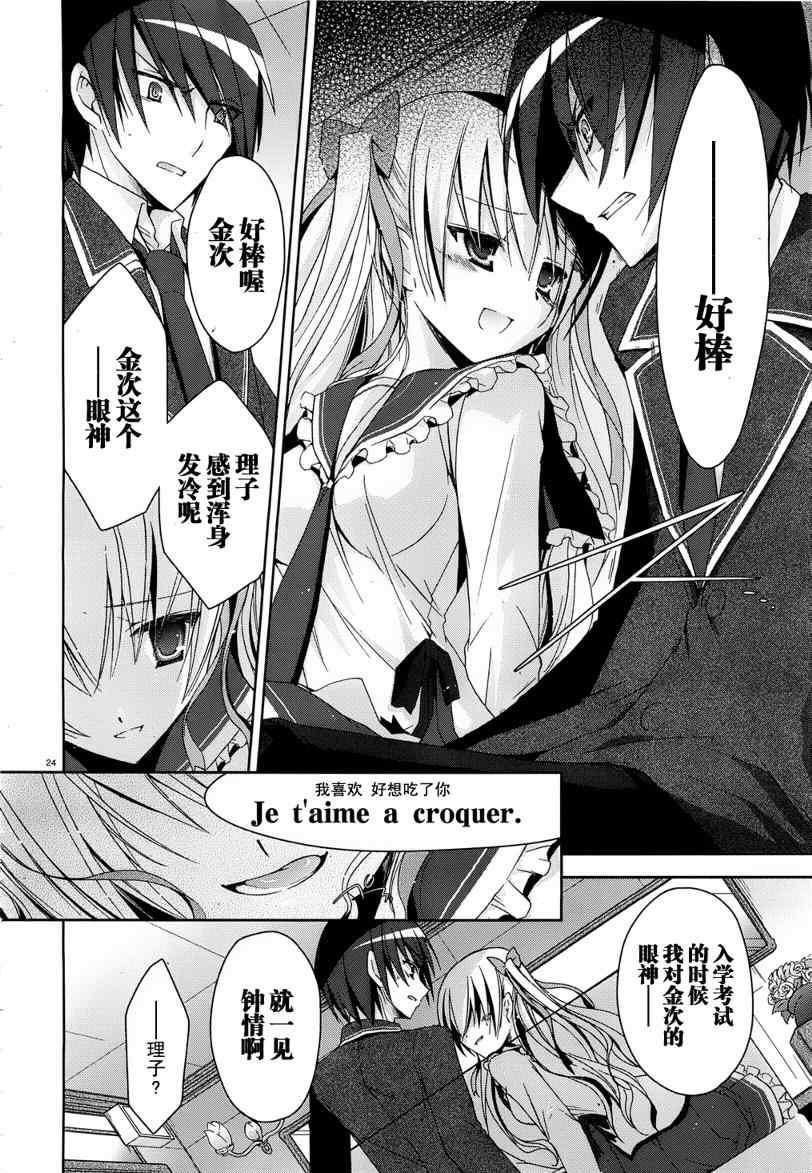 第 24 页