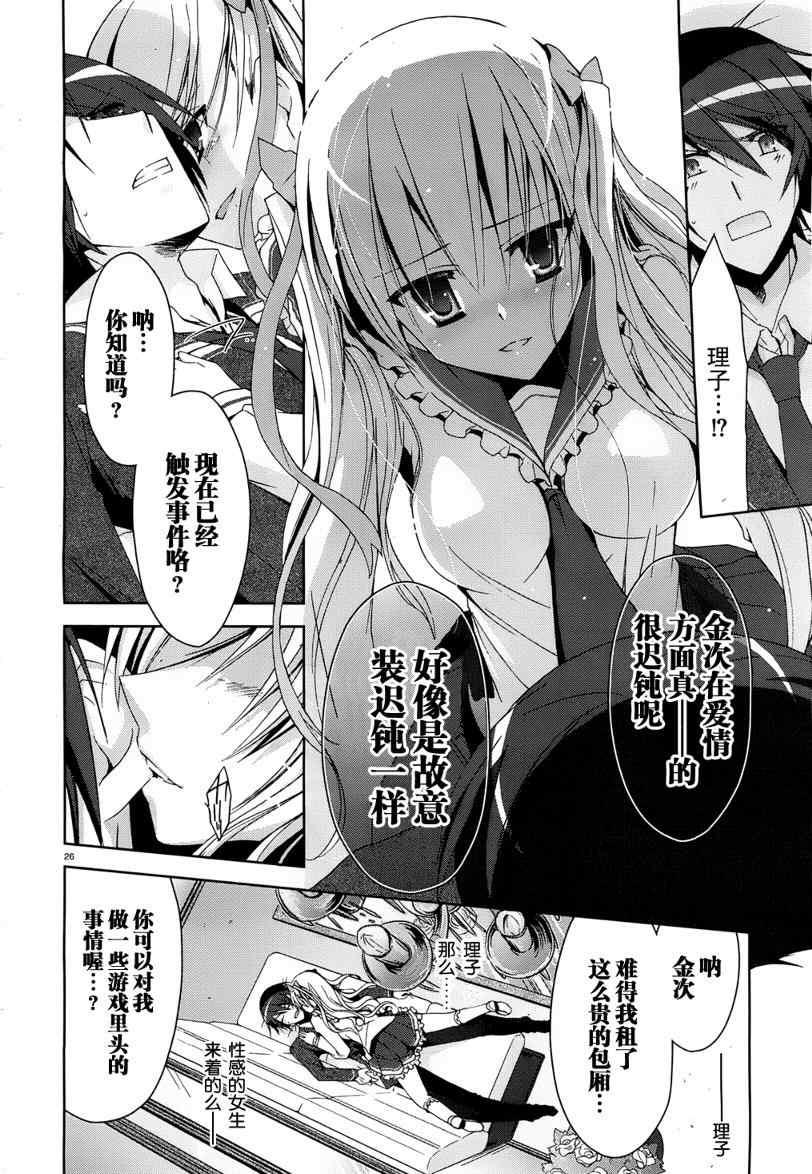 第 26 页